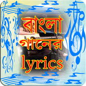 Bangla Song Lyrics icon