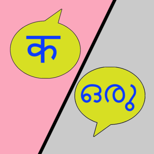 Hindi Malayalam Translator icon