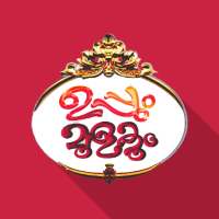 Uppum Mulakum | Flowers TV Malayalam
