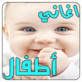 اروع اغانى اطفال 2017