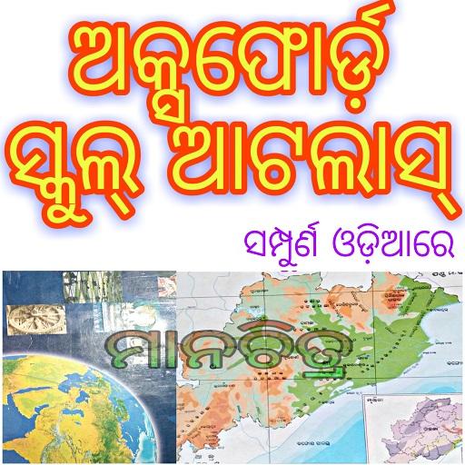 Odisha Oxford School Atlas Map Odia Language أيقونة