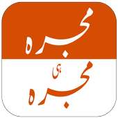 Mujry hi Mujry - Dasi Dance on 9Apps