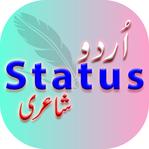Urdu Shayari Urdu Sms: 2 Line Urdu Poetry icon