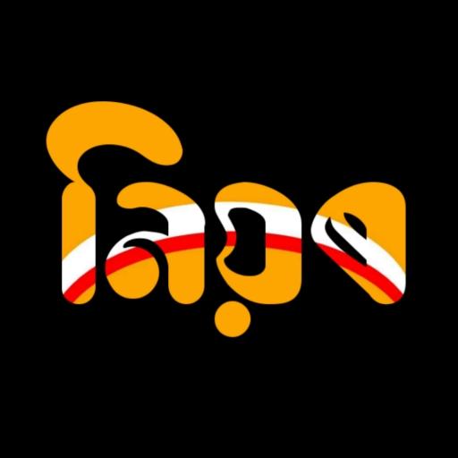 Niyor : Assamese Wallpapers , Assamese Status icon