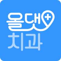 올댓치과 - 치과별 진료비가격비교 정보 제공 국내 1만8천여개 치과 검색 필수 앱 on 9Apps