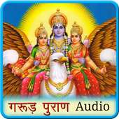 Garud Puran Audio on 9Apps