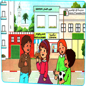 Apprendre le francais 4 année_P1 icon