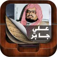 Holy Quran By sheikh Ali Jaber