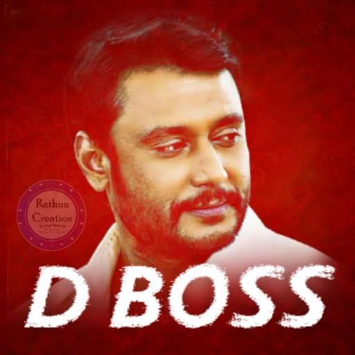 DBOSS  ಡಿ ಬಾಸ್ ( Challenging star Darshan ) icon