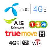โปรโมชั่น ais dtac truemove
