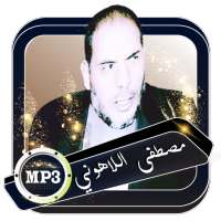 اللاهوني قران مرتل صوتي بدون انترنت on 9Apps