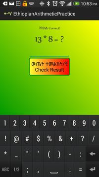 Kids Ethiopian Math Practice screenshot 5