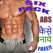 Six pack abs - Workout & Diet on 9Apps