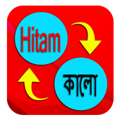Malay Bangla Translator icon