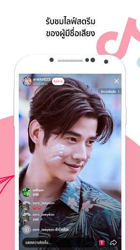 TikTok -  วิดีโอคลิปสุดสนุกและยอดนิยม screenshot 3