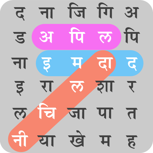 हिंदी शब्द खोज : Hindi Word Search icon