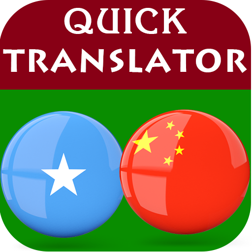 ikon Somali Chinese Translator