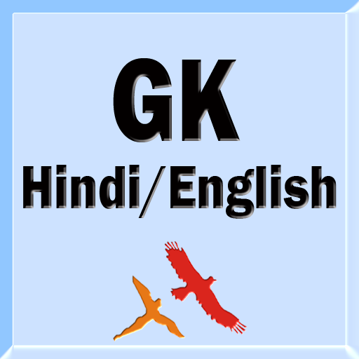 GK Hindi/English иконка