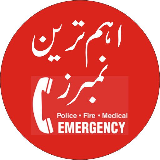 Emergency &amp; Important Phone Numbers in Pakistan icon