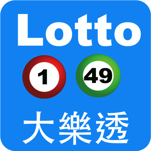 Taiwan Lotto Lottery Result icon