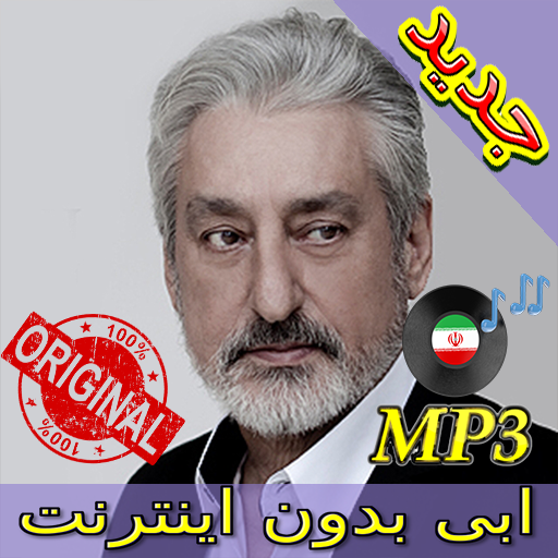 جديد اهنك  ابی بدون نت - Ebi New Music icon