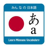 Minano Vocabulary on 9Apps