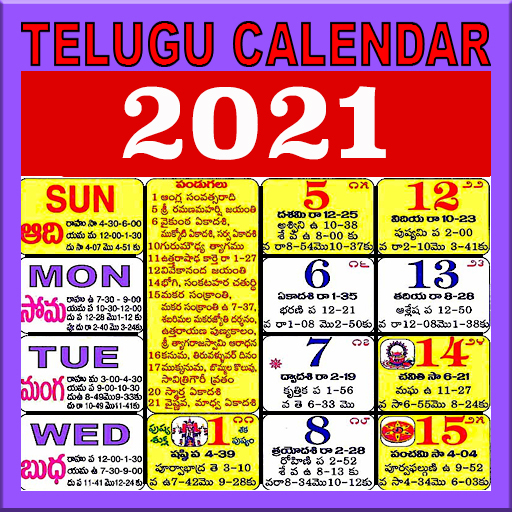 Telugu Calendar 2021 icon