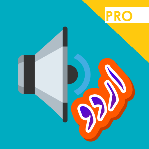 Urdu Text To Speech Pro icon