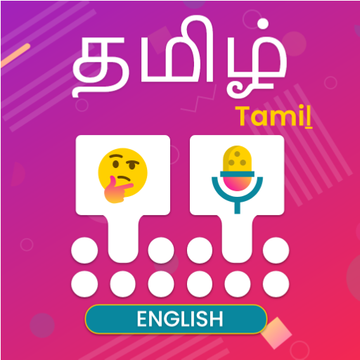 Tamil Voice typing Keyboard - English to Tamil icon