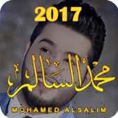 أغاني محمد سالم (بدون انترنت) on 9Apps