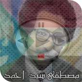 اغاني مصطفى سيد احمد mp3 on 9Apps