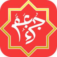 Juz Amma Pro - Asmaul Husna, Tasbih, Asbabun Nuzul on 9Apps