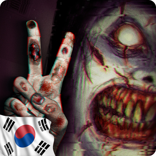 The Fear 2 : Creepy Scream House 공포 게임 2018 3D icon