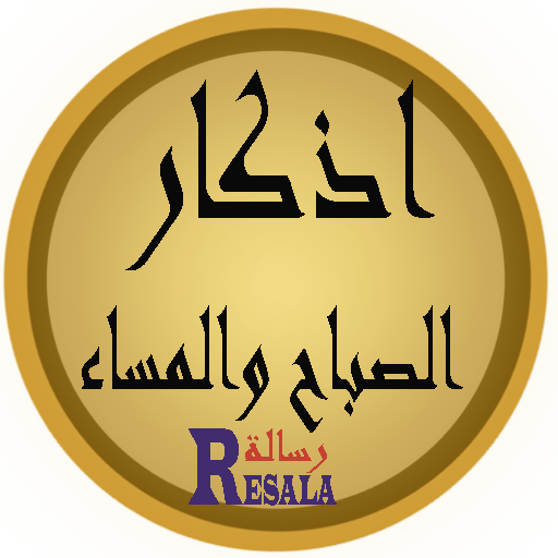 رسالة icon