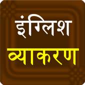 english hindi grammar book on 9Apps