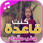 كنت قاعدة on 9Apps