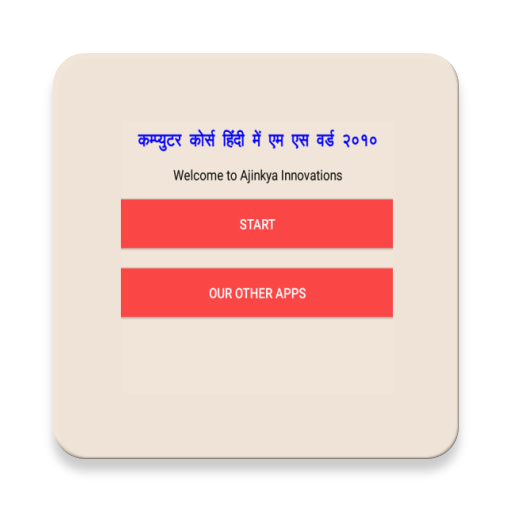 Learn M S Word 2010 in Hindi icon