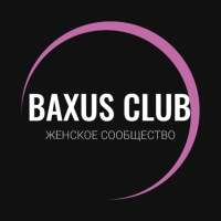 Baxus клуб. Женское сообщество on 9Apps