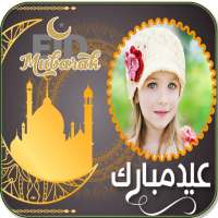 Eid Mubarak Latest photo frames 2021 on 9Apps