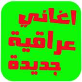 music iraq 2016 on 9Apps