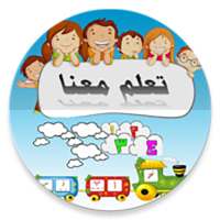 تعلم معنا on 9Apps