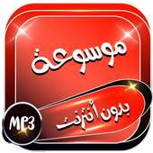 موسوعة تلاوات خاشعة on 9Apps