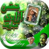 Pak Independence Day Photo Frames 2018