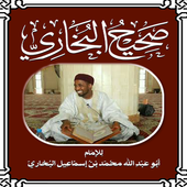 Dr Ibrahim Maqari Sahihul Bukhari icon