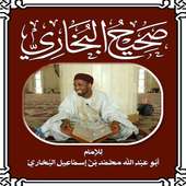 Dr Ibrahim Maqari Sahihul Bukhari