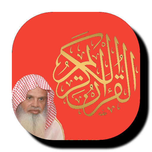 Ali Al-Hudhaifi - Full Quran icon