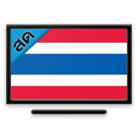 ดูทีวีออนไลน์ - Thailand TV