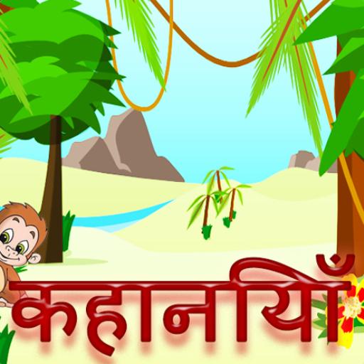 Kid Story: Hindi Video Stories icon