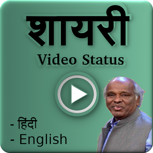 Video Shayari 2020 - Hindi Shayari Video Status icon
