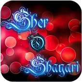 Sher-O-Shayari on 9Apps